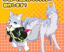 ケモノ・マスコットキャラのデザイン作成いたします TRPG・配信者様の擬獣化やリスナーさんのマスコット化◎ イメージ1