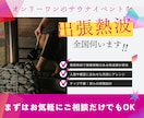 熱波・アウフグースします 体調環境要望に合わせた熱波イベントで個人サウナを最高時間に！ イメージ1
