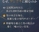 不倫・浮気◆彼はあなたを愛しているか真実を視ます 愛か遊びか。男の狡さと本性を知る鑑定士が真実を暴きます イメージ3