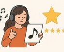 プロがあなたの曲にフィードバック&提案します あなたの曲を次のレベルへプロが導きます イメージ2