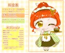 キラキラで可愛いミニキャラをお描きします きゅるきゅるおめめのデフォルメキャラならお任せください！ イメージ2