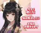 今聞いて！貴方の痛みを私に下さい。聞きます 貴方の痛みや苦しみ、背景感じ取りながら、心に寄り添います イメージ1