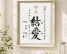 美しく気品のある毛筆手書き正統派命名書を制作します 初めてのプレゼントは一生物の命名書、迅速に丁寧にお書きします イメージ1