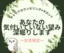 自分らしく生きるって？本当の望みを引き出します キャリアカウンセリング✖タロットで気づいていない望みを深堀り イメージ1