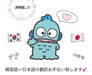 韓国語⇄日本語翻訳お手伝い致します ナチュラル、フォーマルな韓国語どちらも正確に翻訳致します！ イメージ1