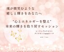 遠隔ヒーリング｜心と身体をやさしく整えます 心をゆるめ、本来の輝きへと導く時間 イメージ1
