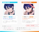 8枠限定 | SNS・活動用のアイコン制作します 一瞬で目を惹く、映えるカッコ可愛いビジュアル イメージ5
