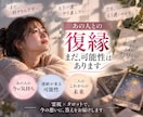 復縁占い｜相手の本音と復縁の可能性を霊視鑑定します 別れた相手の今の気持ち・連絡が来る可能性と二人の未来を霊視 イメージ2