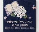私立受験　誰にも言えない孤独、優しくお聴きします 幼・小・中受すべて経験した先輩ママが優しく味方になります イメージ1