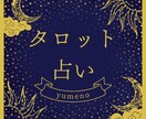 この恋どうなる？今後の流れを占います 他占いサイトにて活動実績あり！ランキング上位！ イメージ3