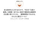 食材入力するだけで献立が決まる献立AIを作成します 「今日何作ろう…？」その悩み、もう終わりにしませんか？ イメージ2