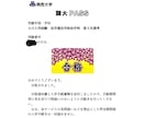 関西大学の法学部特化の対策を行います 関西大学の法学部のAOを合格しました。 イメージ1