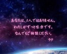 恋愛占い：霊視タロットで恋愛のお悩みを鑑定します たった500円で鑑定書付き本格タロット鑑定を体験できます☆ イメージ4