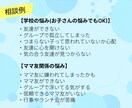 コミュ障さんのグチ・悩み何でも聞きます チャットで気軽に！同じコミュ障の私に何でも話してください♪ イメージ8