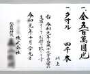 目録 義援金 災害等の目録を代書・代筆・筆耕します 義援金や弔慰金、御寄進、火事災害等にお使いいただけます イメージ4