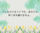 お試し1分からでも大丈夫！看護師がお話聴きます 初めての方大歓迎！愚痴・雑談・悩みなどなど イメージ7