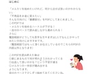 PDF/不用品を売ってお小遣いにする基礎が学べます 【メルカリそもそもシリーズ①】不用品って本当に売れるの？ イメージ3