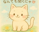 お話聞きます、楽しく話します 誰でもOK、知らない人だから話せる事もありますよね☆ イメージ1