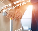 在宅介護・看護に役立つ！デジタル資料を作成します 在宅ケアをもっとラクに。欲しい記録シートをオーダーメイドで イメージ1