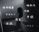 都市伝説の不思議な話を布団の中で聞き専します 私と一緒にカーテンの裏側にビビりましょう イメージ2