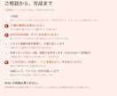 体験・お試し・募集の申込みページを1枚で作ります チラシやSNSの行き先になる1枚をお作りします イメージ6