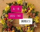 タロット占いYES・NOで占います 質問3つ。短い解説があります。最短2時間 イメージ1