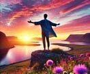 自分らしく生きるためのお手伝いをします 本当にやりたいことを一緒に見つけましょう イメージ1