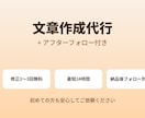 文章作成代行を行います どのようなシーンでも相談OKです イメージ1