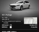 あなたにピッタリの1台を探します 要望にあったオススメの車を探します！ イメージ2