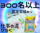 あなたの未来、透けて見える！お仕事開運占いします もやもや迷路から脱出！今のあなたに必要な「行動の地図」を描く イメージ1