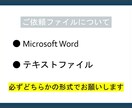 最短即日納品！有資格者が文章を校正・添削します Web記事・お手紙・スピーチ原稿 なんでもご依頼ください イメージ6