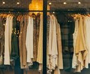 あなたのコーディネート考えます 〜服が好き これからオシャレになりたいあなたへ〜 イメージ1