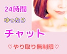 1日チャットで相談⭐️回数無制限⭐️寄り添います 1人じゃないよ⭐️一緒に考えよう⭐️愚痴  悩み  雑談⭐️ イメージ1