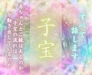 今の状態・妨げ・最適な時期まで丁寧に読み解きます 授かる流れは来ているのか｜子宝のご縁とタイミングを霊視 イメージ1