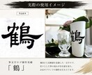 筆文字ロゴ｜色紙原本 or データ納品 選べます 想いを形にする唯一無二の筆文字｜ロゴ・贈り物・インテリアに イメージ4