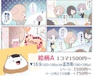 1コマ1500円〜選べる絵柄でカラー漫画を描きます 【商用・二次利用可】YouTube、インスタ、広告LPなど イメージ2
