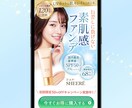商品・サービスの魅力を伝えるFVを制作します 【一目で魅力が伝わり、続きが気になるFV】を作りませんか？ イメージ7