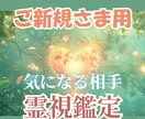 彼のリアルタイムな本心を霊視で全て暴きます 聞けない本音、視えたままこっそりお伝えします イメージ2