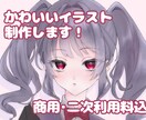 商用OK！かわいいイラストを制作します SNSが楽しくなるような可愛い雰囲気のイラストを制作します！ イメージ1