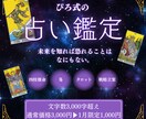 あなたの恋の今後を占います 通常価格：3000円→1月限定1000円【3000文字超】 イメージ1