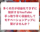 保証付 YouTube宣伝 収益化条件達成させます 日本人登録者1,000人&再生時間4,000時間まで宣伝拡散 イメージ7