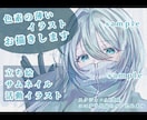 色素の薄いイラストお描きします キャラデザ依頼、一枚絵、アイコン等なんでもOKです イメージ1