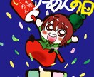 宮城県白石市のPRしてます！可愛いイラスト描きます 可愛いオリジナルキャラクターと二次創作描きます！ イメージ1