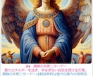 守護天使さんを呼び出し、祈祷、問答、卜占を致します あなたの３天使さんに感謝と／聞きたいこと／お願いしたいこと! イメージ3