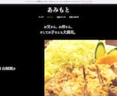 ここ良いね！そんな魅力的なホームページ作ります インターネットやパソコンが苦手な方の為のホームページ制作！ イメージ1