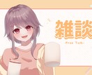 動画・配信内イラスト、一枚絵を描きます 可愛い〜かっこいいまで幅広くお描きします！ イメージ1