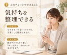職場のモヤモヤを3日間一緒に整えます 産業カウンセラーの資格を持つ私が職場のお悩みにこたえます イメージ2