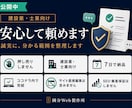 建設業・士業のホームページを診断します 問い合わせ前の迷いを減らす改善レポート イメージ7
