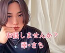 悩み、相談、癒されたい等、どの様なお話でも聴きます １分からでも気持ちを楽に、気軽にお話しませんか？ イメージ1