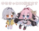 ゆるきゃわSDイラストを描きます 【商用利用可能◎】小さくてかわいい命、いかがですか？ イメージ1